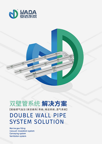 Double wall pipe system solution