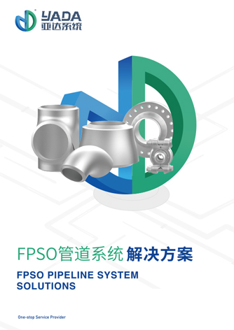 FPSO PIPELINE SYSTEM SOLUTIONS