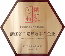 Hidden Champion Enterprises of Zhejiang Province
