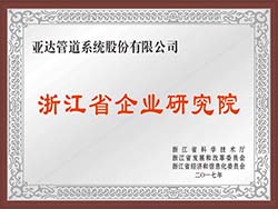 Zhejiang Provincial Enterprise Research Institute