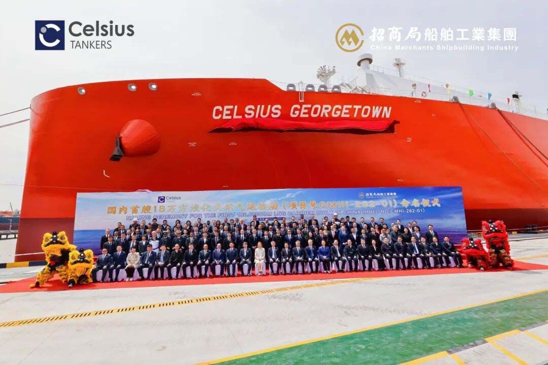 China Merchants Heavy Industry (Jiangsu) Co., Ltd. (CMHI)