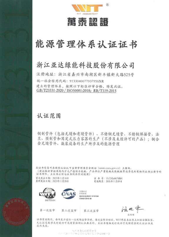 Energy Management System Certification Certificate