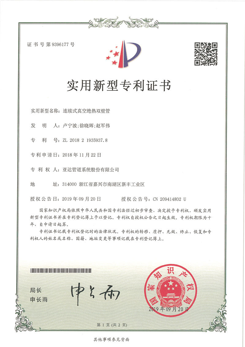 Continuous Vacuum-Insulated Double-Wall Pipe