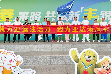 Staff representatives took an active part in Xinfeng Town Themed Sports Meet